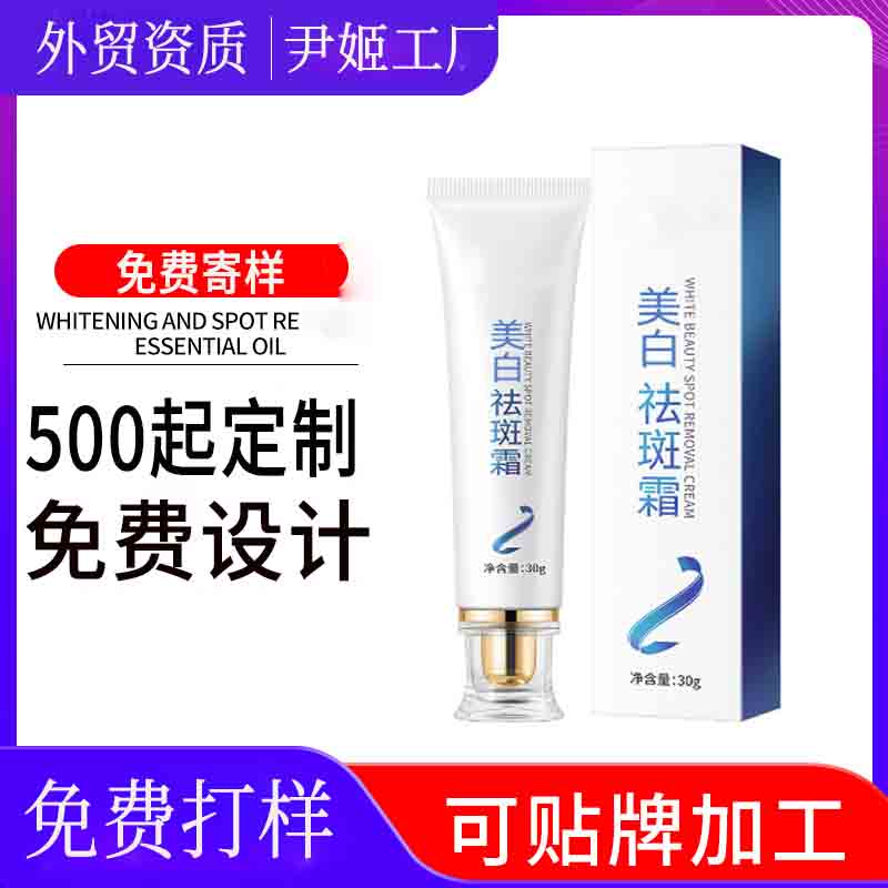 化妆品定制美白祛斑面膜定制OEM 保湿抗皱面膜蚕丝美白面膜定制贴牌代加工厂